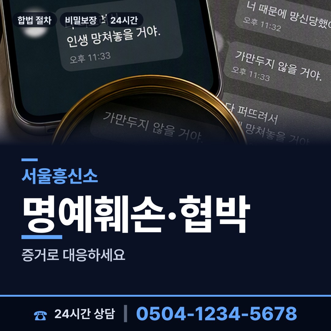 서울 문래동 사설탐정 상담 안내