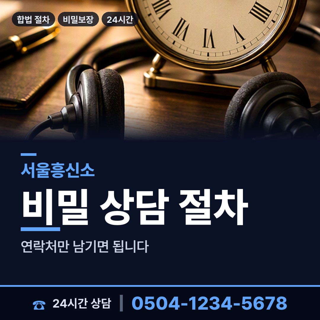 서울 문래동 이혼전조사 상담 안내