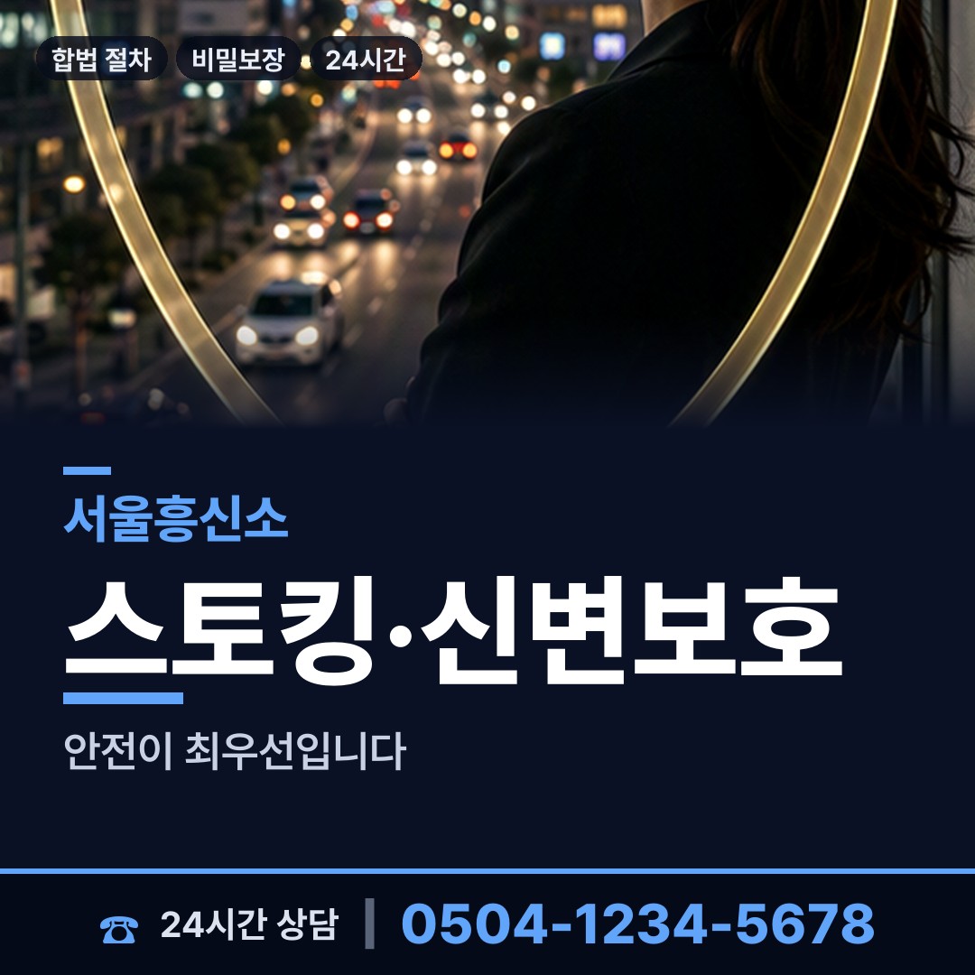 서울 문래동 불륜현장 상담 안내