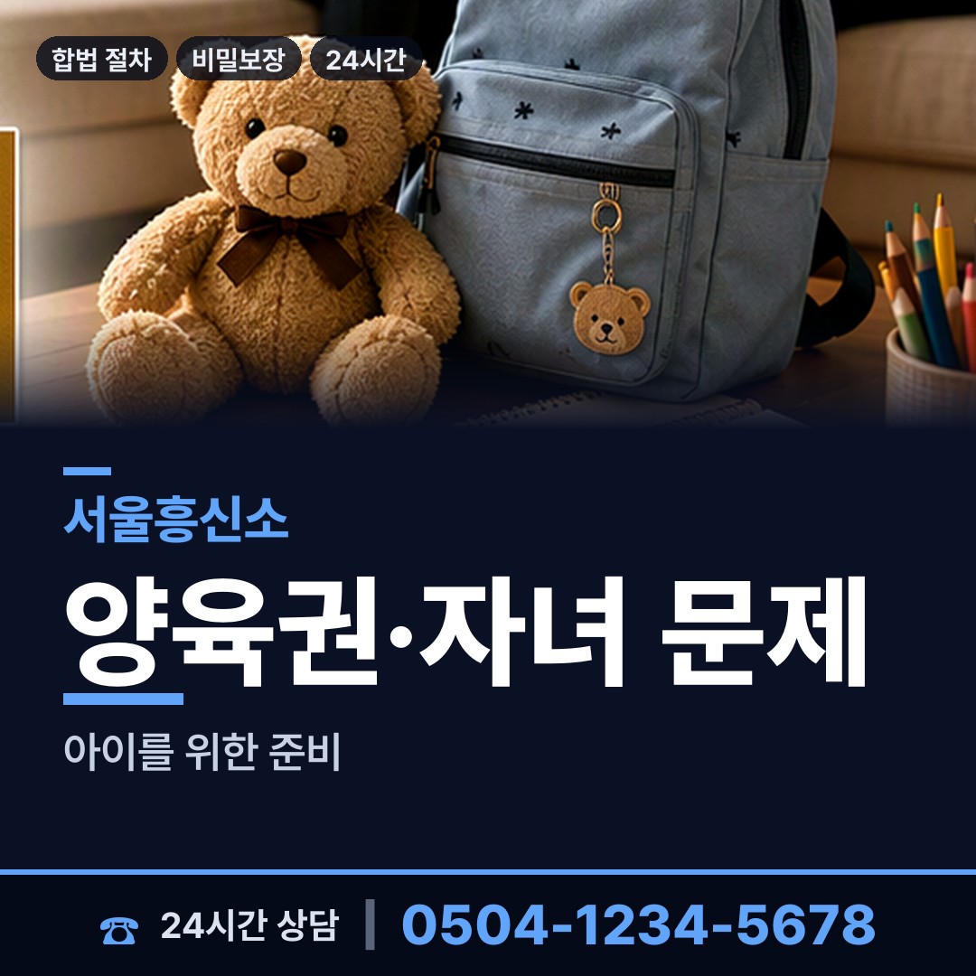 서울 문래동 결혼전조사 상담 안내